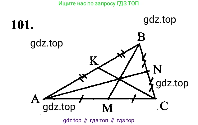 Геометрия, 7-9 класс Учебник, авторы: Атанасян Левон Сергеевич, Бутузов Валентин Фёдорович, Кадомцев Сергей Борисович, Позняк Эдуард Генрихович, Юдина Ирина Игоревна, издательство Просвещение, Москва, 2023, страница 37, номер 106, Решение 5