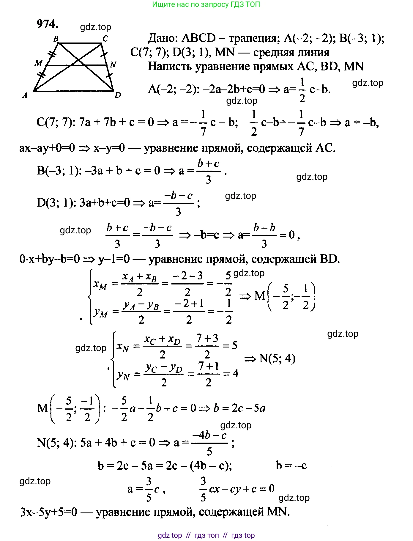 Геометрия, 7-9 класс Учебник, авторы: Атанасян Левон Сергеевич, Бутузов Валентин Фёдорович, Кадомцев Сергей Борисович, Позняк Эдуард Генрихович, Юдина Ирина Игоревна, издательство Просвещение, Москва, 2023, страница 265, номер 1060, Решение 5