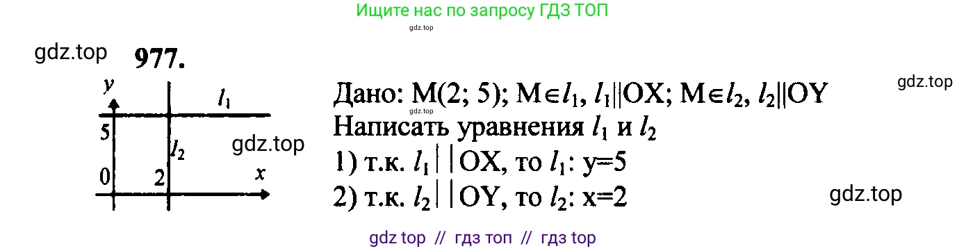 Геометрия, 7-9 класс Учебник, авторы: Атанасян Левон Сергеевич, Бутузов Валентин Фёдорович, Кадомцев Сергей Борисович, Позняк Эдуард Генрихович, Юдина Ирина Игоревна, издательство Просвещение, Москва, 2023, страница 265, номер 1061, Решение 5