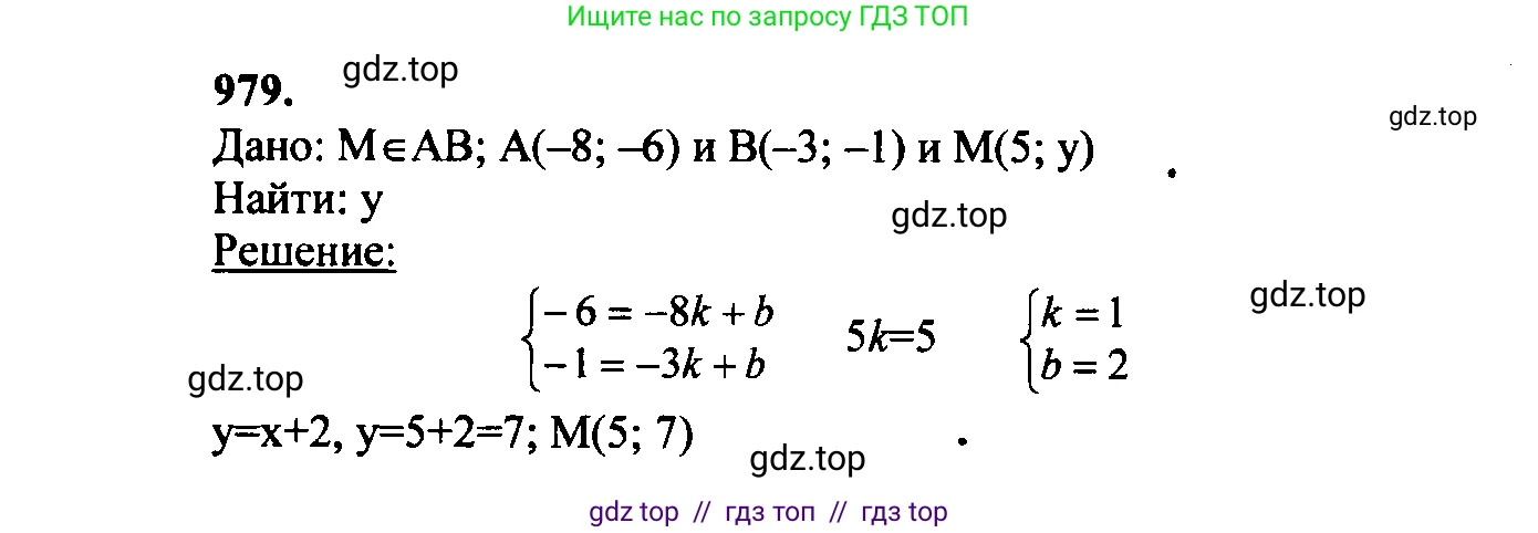 Геометрия, 7-9 класс Учебник, авторы: Атанасян Левон Сергеевич, Бутузов Валентин Фёдорович, Кадомцев Сергей Борисович, Позняк Эдуард Генрихович, Юдина Ирина Игоревна, издательство Просвещение, Москва, 2023, страница 265, номер 1063, Решение 5