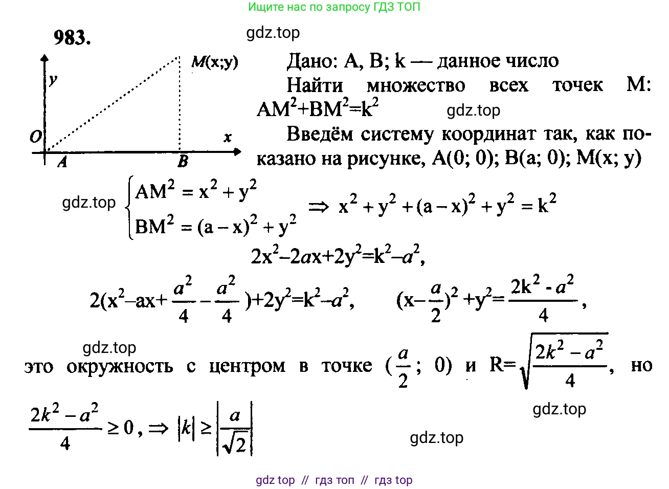 Геометрия, 7-9 класс Учебник, авторы: Атанасян Левон Сергеевич, Бутузов Валентин Фёдорович, Кадомцев Сергей Борисович, Позняк Эдуард Генрихович, Юдина Ирина Игоревна, издательство Просвещение, Москва, 2023, страница 267, номер 1071, Решение 5