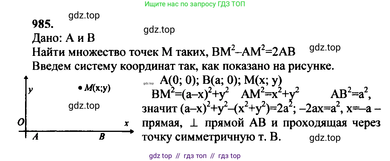 Геометрия, 7-9 класс Учебник, авторы: Атанасян Левон Сергеевич, Бутузов Валентин Фёдорович, Кадомцев Сергей Борисович, Позняк Эдуард Генрихович, Юдина Ирина Игоревна, издательство Просвещение, Москва, 2023, страница 267, номер 1073, Решение 5