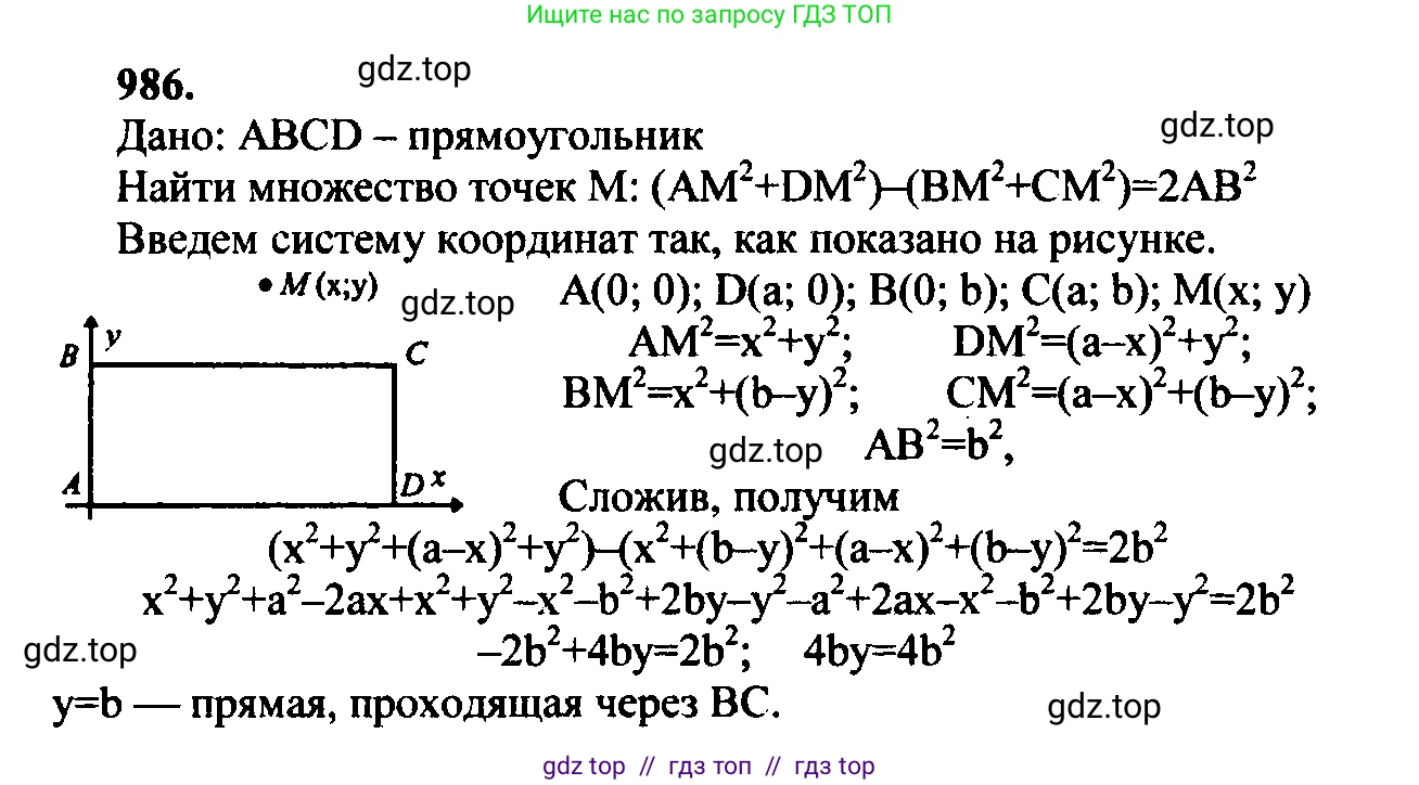 Геометрия, 7-9 класс Учебник, авторы: Атанасян Левон Сергеевич, Бутузов Валентин Фёдорович, Кадомцев Сергей Борисович, Позняк Эдуард Генрихович, Юдина Ирина Игоревна, издательство Просвещение, Москва, 2023, страница 267, номер 1074, Решение 5