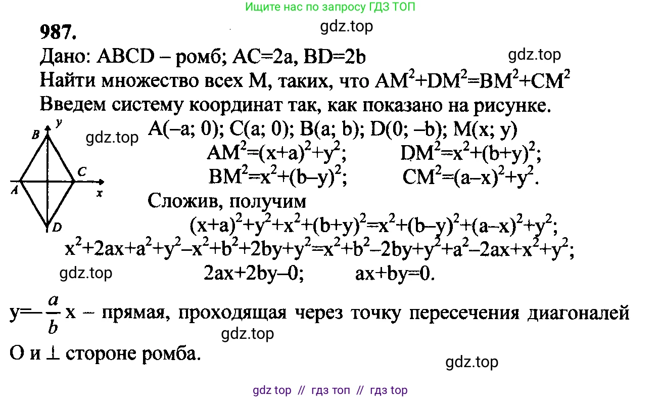 Геометрия, 7-9 класс Учебник, авторы: Атанасян Левон Сергеевич, Бутузов Валентин Фёдорович, Кадомцев Сергей Борисович, Позняк Эдуард Генрихович, Юдина Ирина Игоревна, издательство Просвещение, Москва, 2023, страница 267, номер 1075, Решение 5