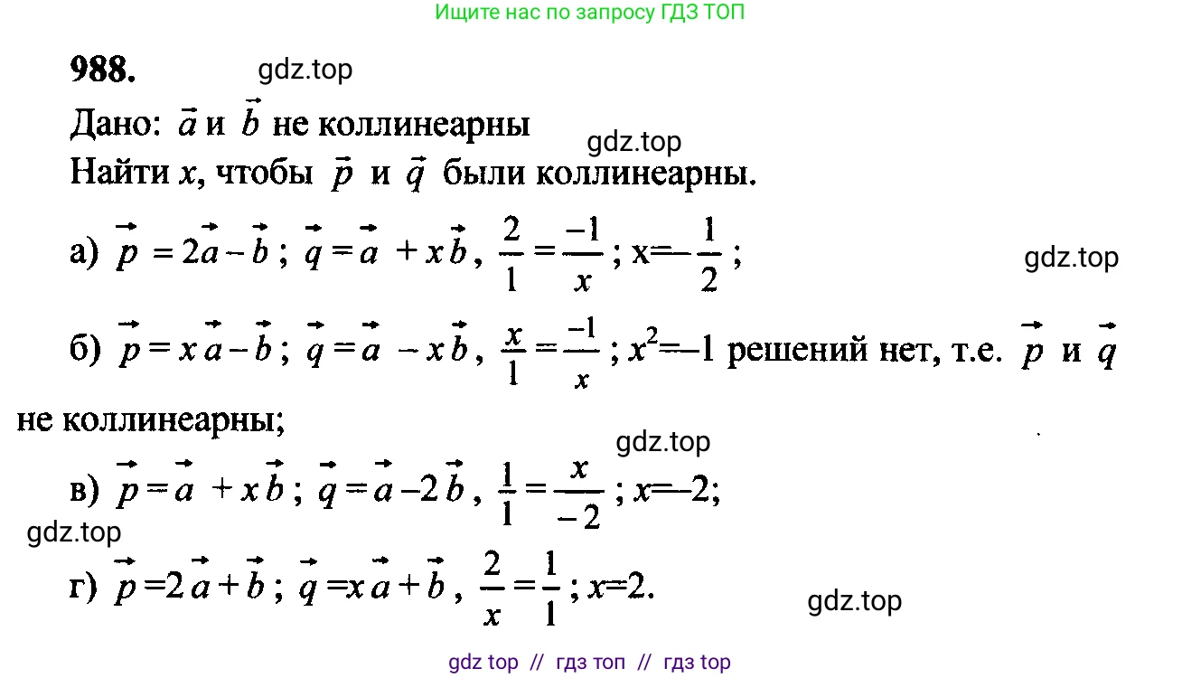 Геометрия, 7-9 класс Учебник, авторы: Атанасян Левон Сергеевич, Бутузов Валентин Фёдорович, Кадомцев Сергей Борисович, Позняк Эдуард Генрихович, Юдина Ирина Игоревна, издательство Просвещение, Москва, 2023, страница 269, номер 1076, Решение 5