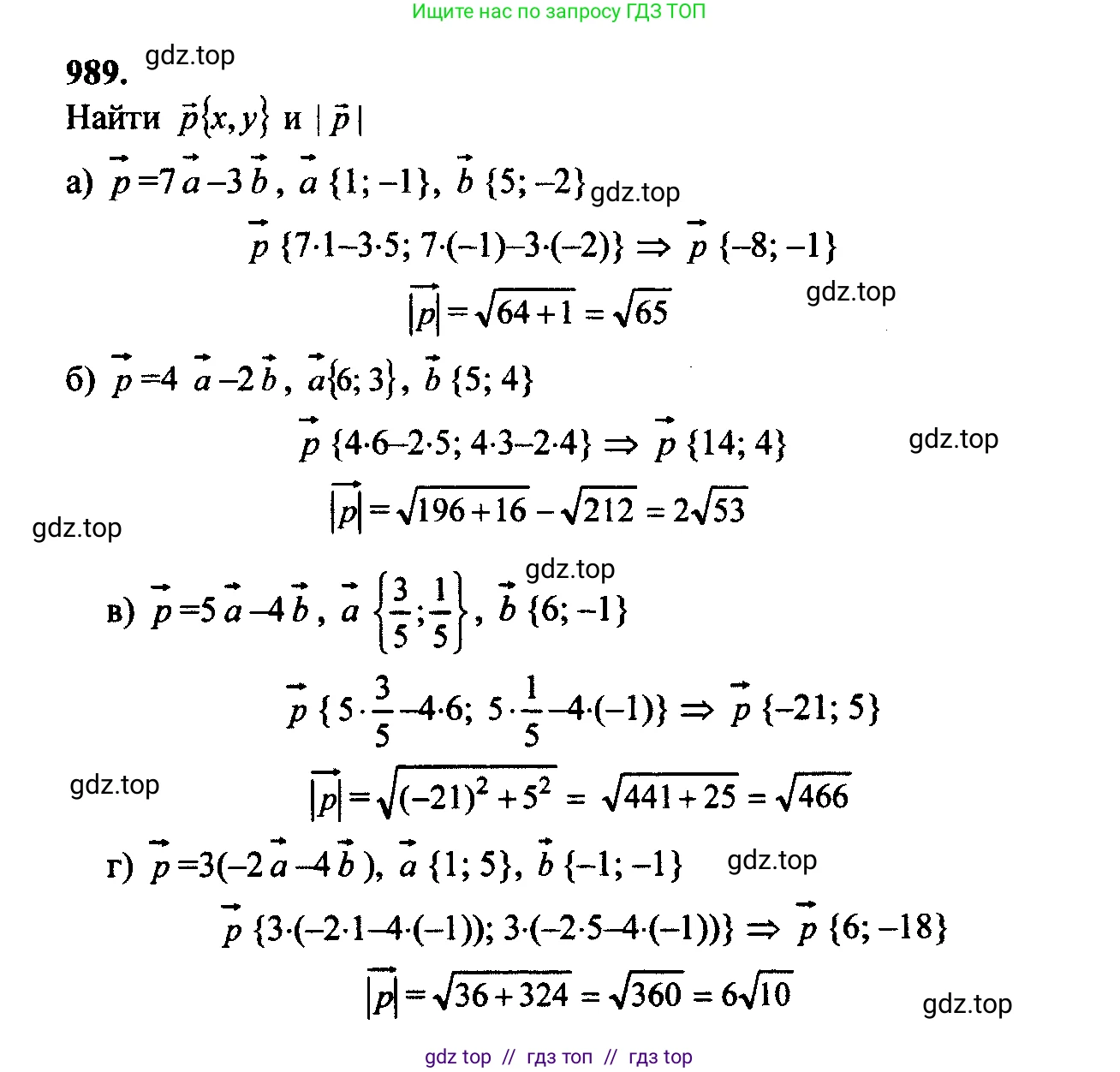 Геометрия, 7-9 класс Учебник, авторы: Атанасян Левон Сергеевич, Бутузов Валентин Фёдорович, Кадомцев Сергей Борисович, Позняк Эдуард Генрихович, Юдина Ирина Игоревна, издательство Просвещение, Москва, 2023, страница 269, номер 1077, Решение 5