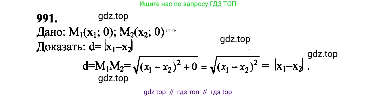 Геометрия, 7-9 класс Учебник, авторы: Атанасян Левон Сергеевич, Бутузов Валентин Фёдорович, Кадомцев Сергей Борисович, Позняк Эдуард Генрихович, Юдина Ирина Игоревна, издательство Просвещение, Москва, 2023, страница 269, номер 1078, Решение 5