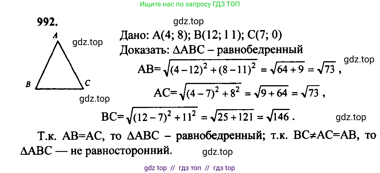 Геометрия, 7-9 класс Учебник, авторы: Атанасян Левон Сергеевич, Бутузов Валентин Фёдорович, Кадомцев Сергей Борисович, Позняк Эдуард Генрихович, Юдина Ирина Игоревна, издательство Просвещение, Москва, 2023, страница 269, номер 1079, Решение 5