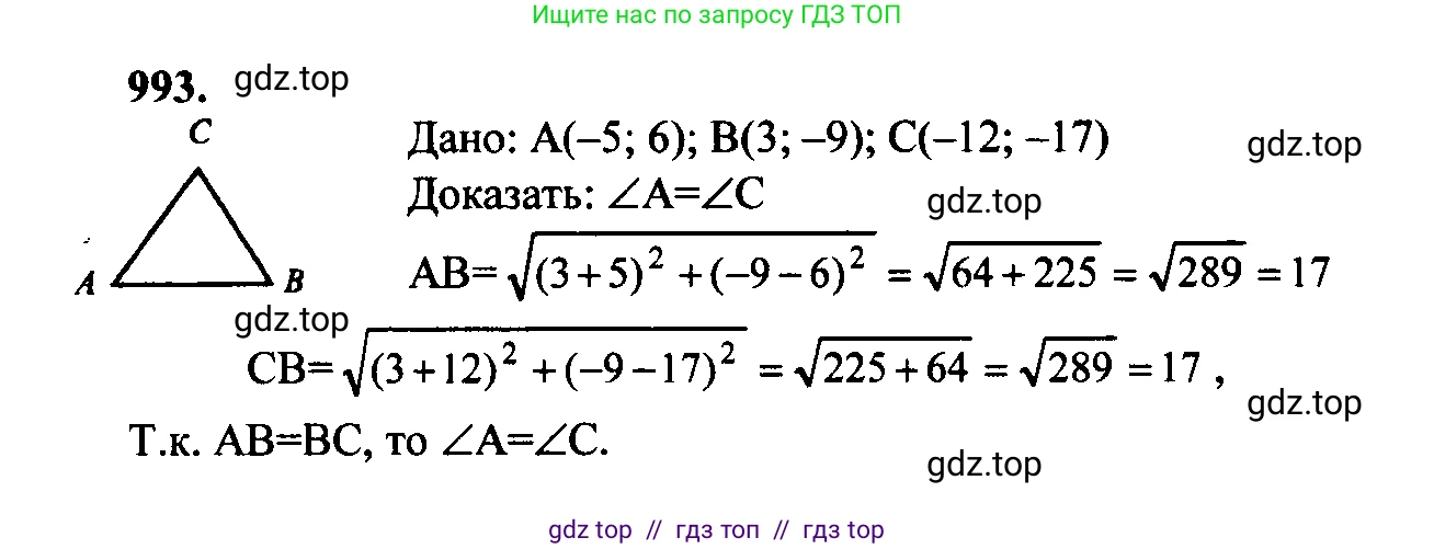 Геометрия, 7-9 класс Учебник, авторы: Атанасян Левон Сергеевич, Бутузов Валентин Фёдорович, Кадомцев Сергей Борисович, Позняк Эдуард Генрихович, Юдина Ирина Игоревна, издательство Просвещение, Москва, 2023, страница 269, номер 1080, Решение 5