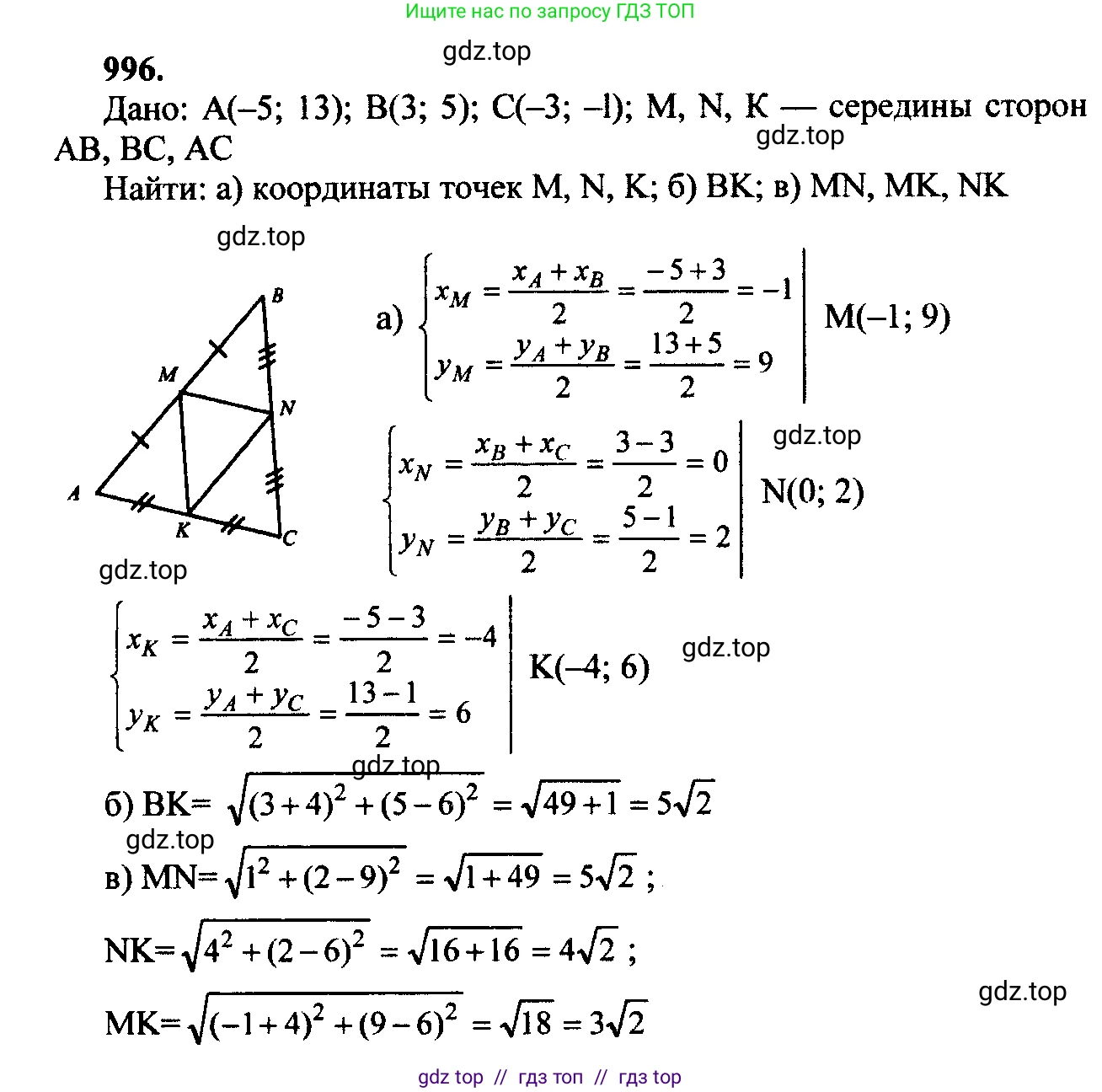 Геометрия, 7-9 класс Учебник, авторы: Атанасян Левон Сергеевич, Бутузов Валентин Фёдорович, Кадомцев Сергей Борисович, Позняк Эдуард Генрихович, Юдина Ирина Игоревна, издательство Просвещение, Москва, 2023, страница 269, номер 1083, Решение 5