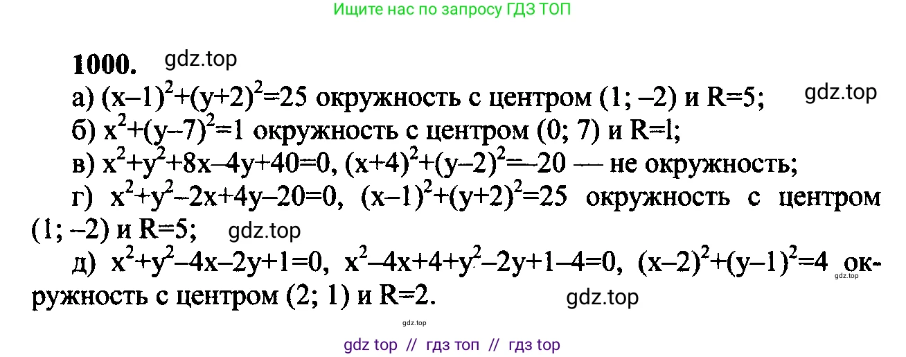 Геометрия, 7-9 класс Учебник, авторы: Атанасян Левон Сергеевич, Бутузов Валентин Фёдорович, Кадомцев Сергей Борисович, Позняк Эдуард Генрихович, Юдина Ирина Игоревна, издательство Просвещение, Москва, 2023, страница 270, номер 1087, Решение 5
