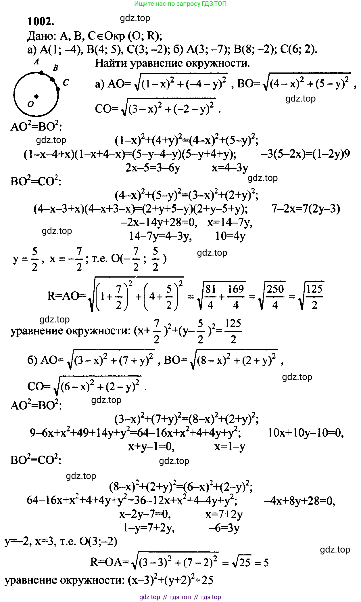Геометрия, 7-9 класс Учебник, авторы: Атанасян Левон Сергеевич, Бутузов Валентин Фёдорович, Кадомцев Сергей Борисович, Позняк Эдуард Генрихович, Юдина Ирина Игоревна, издательство Просвещение, Москва, 2023, страница 270, номер 1089, Решение 5