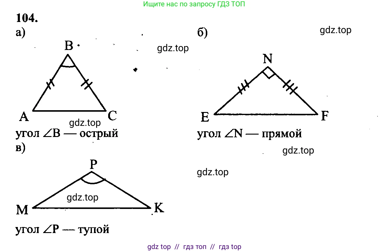 Геометрия, 7-9 класс Учебник, авторы: Атанасян Левон Сергеевич, Бутузов Валентин Фёдорович, Кадомцев Сергей Борисович, Позняк Эдуард Генрихович, Юдина Ирина Игоревна, издательство Просвещение, Москва, 2023, страница 37, номер 109, Решение 5