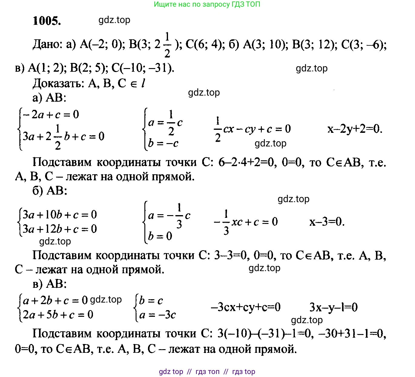 Геометрия, 7-9 класс Учебник, авторы: Атанасян Левон Сергеевич, Бутузов Валентин Фёдорович, Кадомцев Сергей Борисович, Позняк Эдуард Генрихович, Юдина Ирина Игоревна, издательство Просвещение, Москва, 2023, страница 270, номер 1092, Решение 5