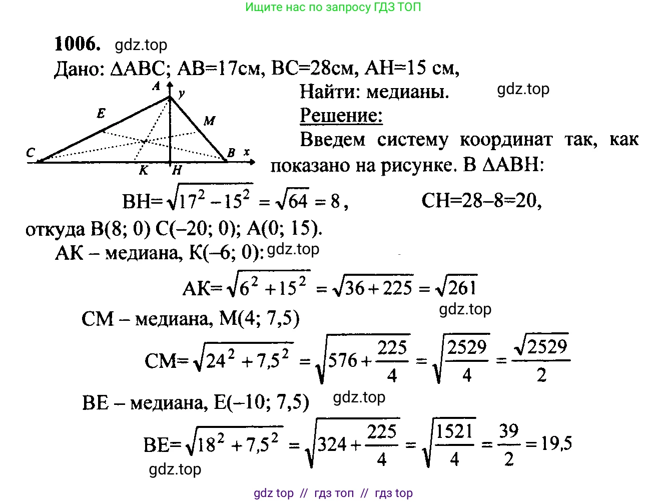 Геометрия, 7-9 класс Учебник, авторы: Атанасян Левон Сергеевич, Бутузов Валентин Фёдорович, Кадомцев Сергей Борисович, Позняк Эдуард Генрихович, Юдина Ирина Игоревна, издательство Просвещение, Москва, 2023, страница 270, номер 1093, Решение 5
