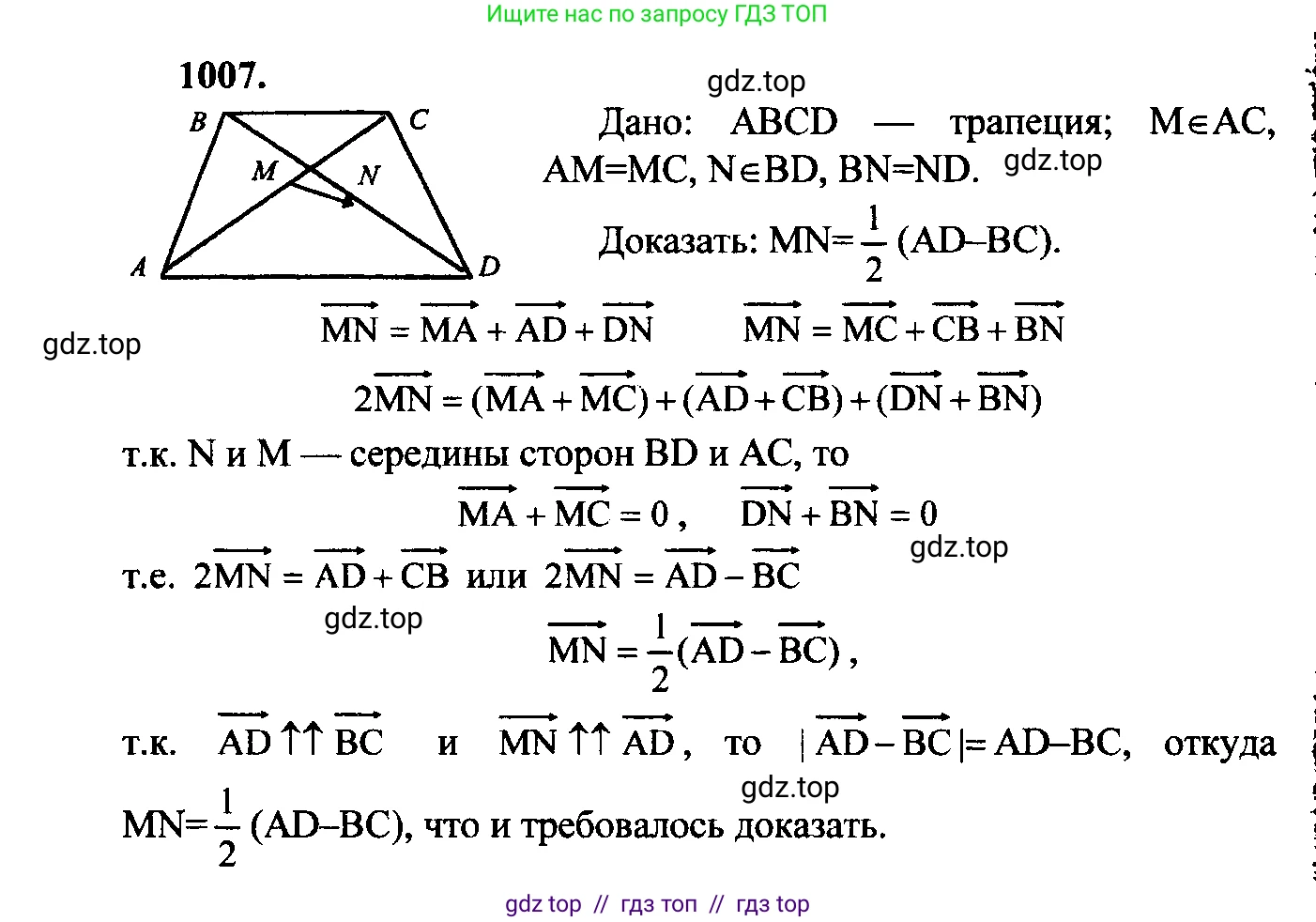 Геометрия, 7-9 класс Учебник, авторы: Атанасян Левон Сергеевич, Бутузов Валентин Фёдорович, Кадомцев Сергей Борисович, Позняк Эдуард Генрихович, Юдина Ирина Игоревна, издательство Просвещение, Москва, 2023, страница 270, номер 1094, Решение 5