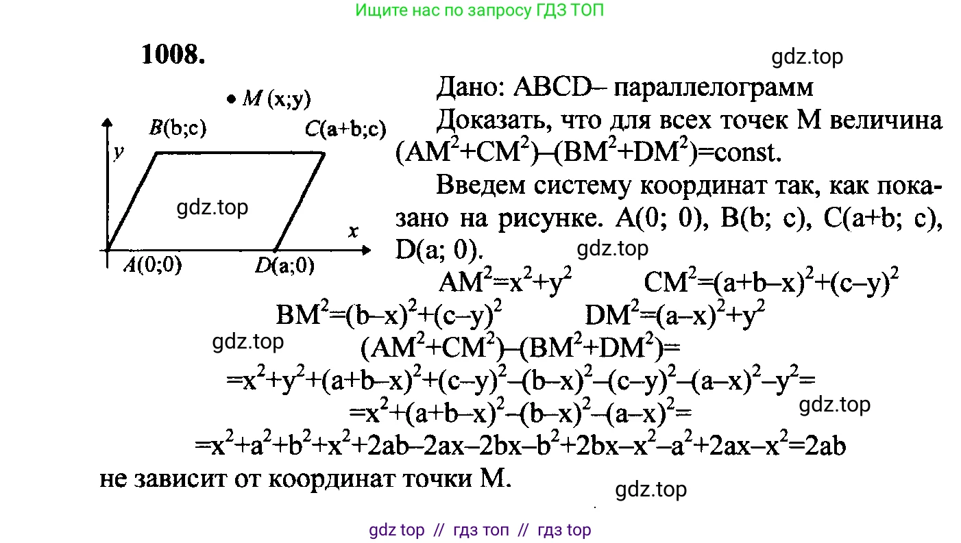 Геометрия, 7-9 класс Учебник, авторы: Атанасян Левон Сергеевич, Бутузов Валентин Фёдорович, Кадомцев Сергей Борисович, Позняк Эдуард Генрихович, Юдина Ирина Игоревна, издательство Просвещение, Москва, 2023, страница 270, номер 1095, Решение 5