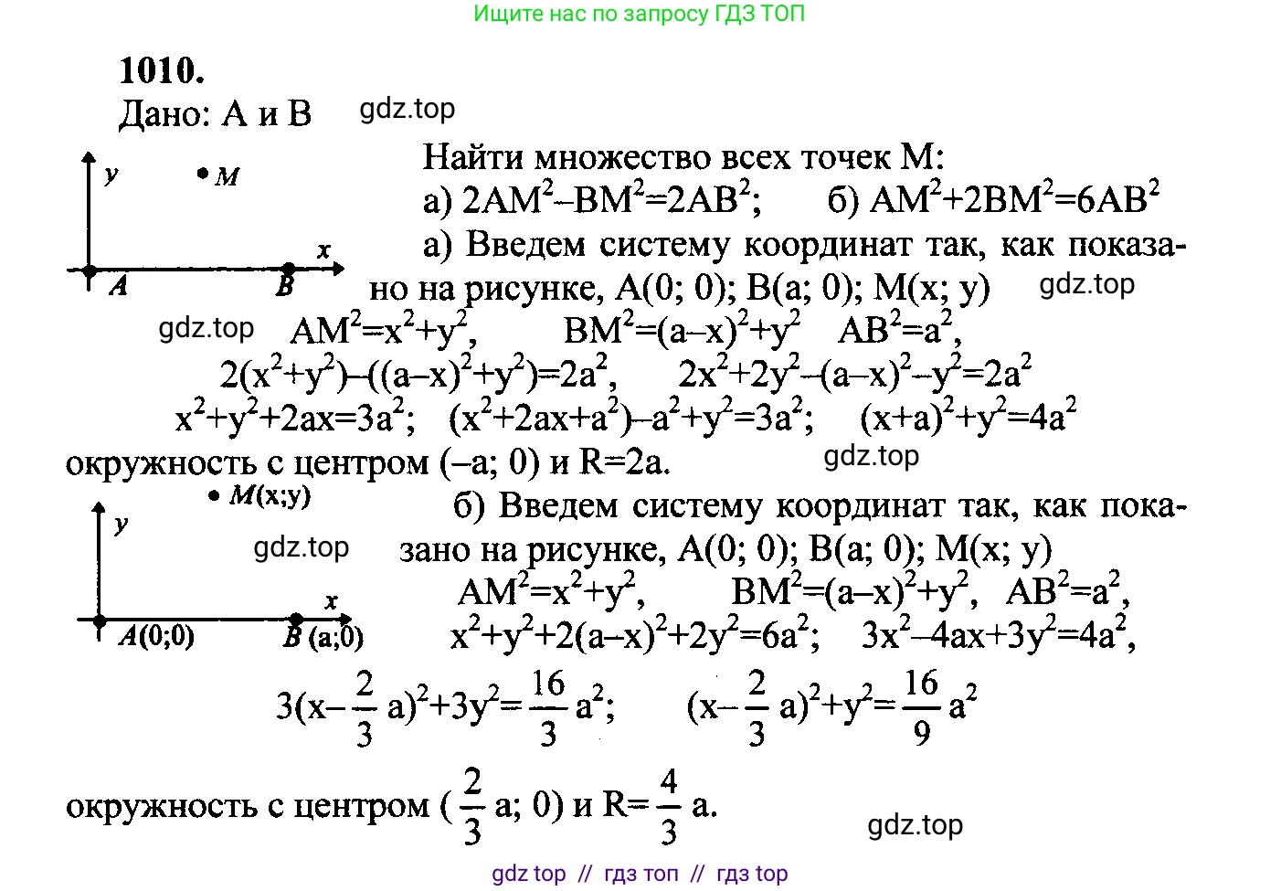 Геометрия, 7-9 класс Учебник, авторы: Атанасян Левон Сергеевич, Бутузов Валентин Фёдорович, Кадомцев Сергей Борисович, Позняк Эдуард Генрихович, Юдина Ирина Игоревна, издательство Просвещение, Москва, 2023, страница 270, номер 1097, Решение 5