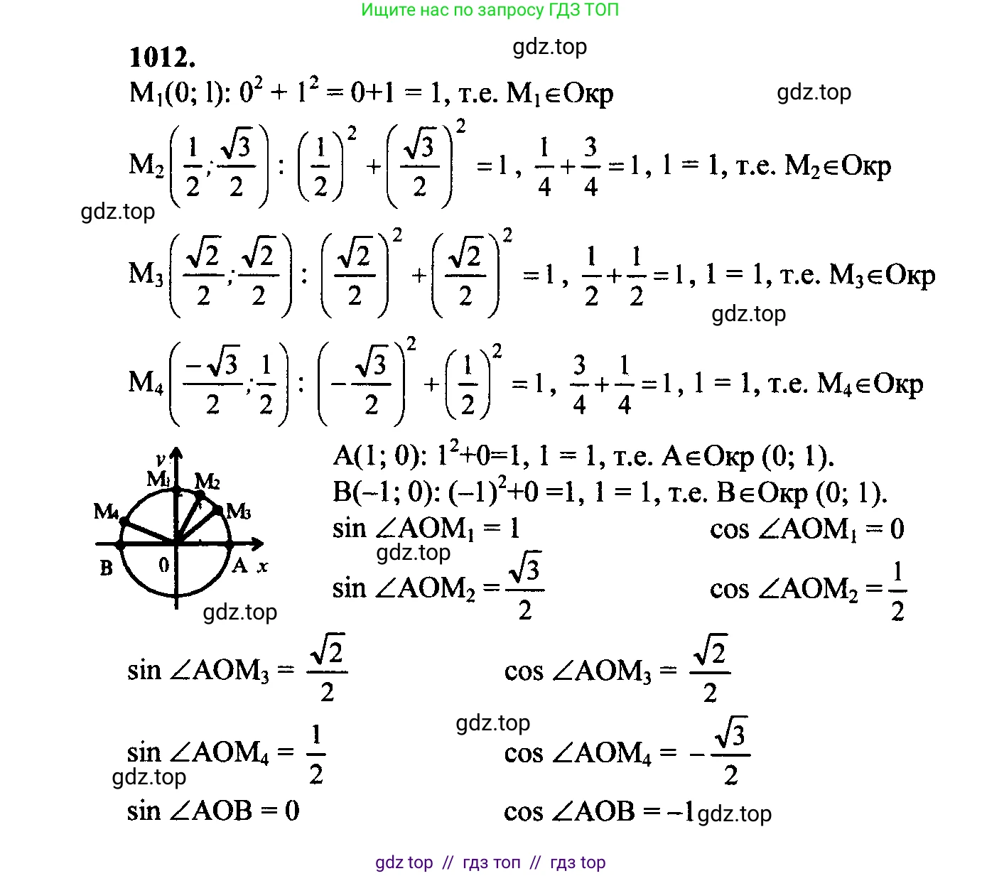Геометрия, 7-9 класс Учебник, авторы: Атанасян Левон Сергеевич, Бутузов Валентин Фёдорович, Кадомцев Сергей Борисович, Позняк Эдуард Генрихович, Юдина Ирина Игоревна, издательство Просвещение, Москва, 2023, страница 275, номер 1099, Решение 5