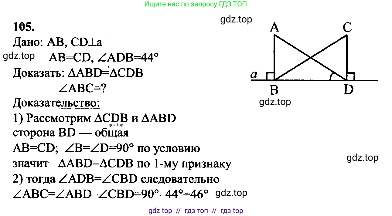 Геометрия, 7-9 класс Учебник, авторы: Атанасян Левон Сергеевич, Бутузов Валентин Фёдорович, Кадомцев Сергей Борисович, Позняк Эдуард Генрихович, Юдина Ирина Игоревна, издательство Просвещение, Москва, 2023, страница 37, номер 110, Решение 5