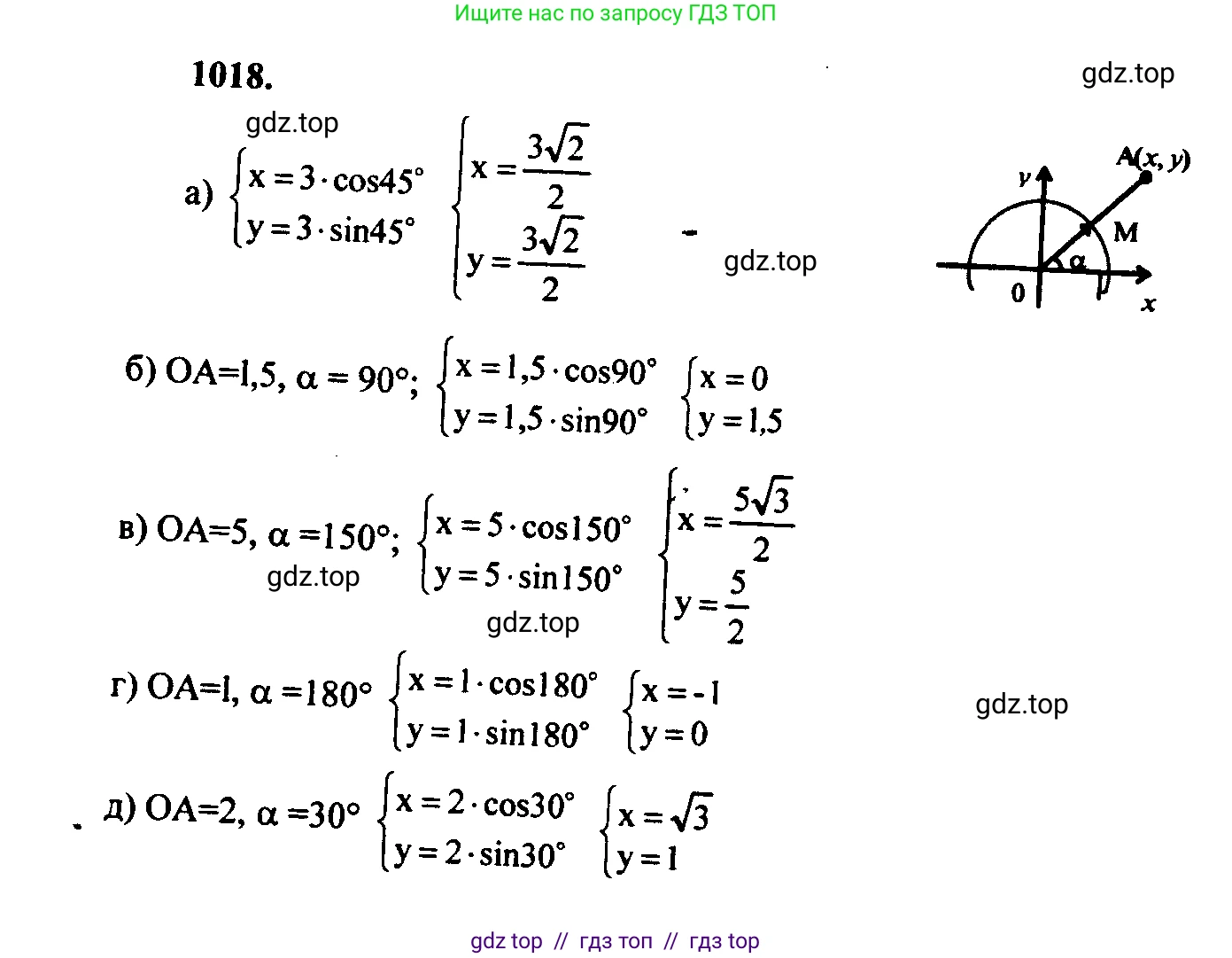 Геометрия, 7-9 класс Учебник, авторы: Атанасян Левон Сергеевич, Бутузов Валентин Фёдорович, Кадомцев Сергей Борисович, Позняк Эдуард Генрихович, Юдина Ирина Игоревна, издательство Просвещение, Москва, 2023, страница 275, номер 1105, Решение 5