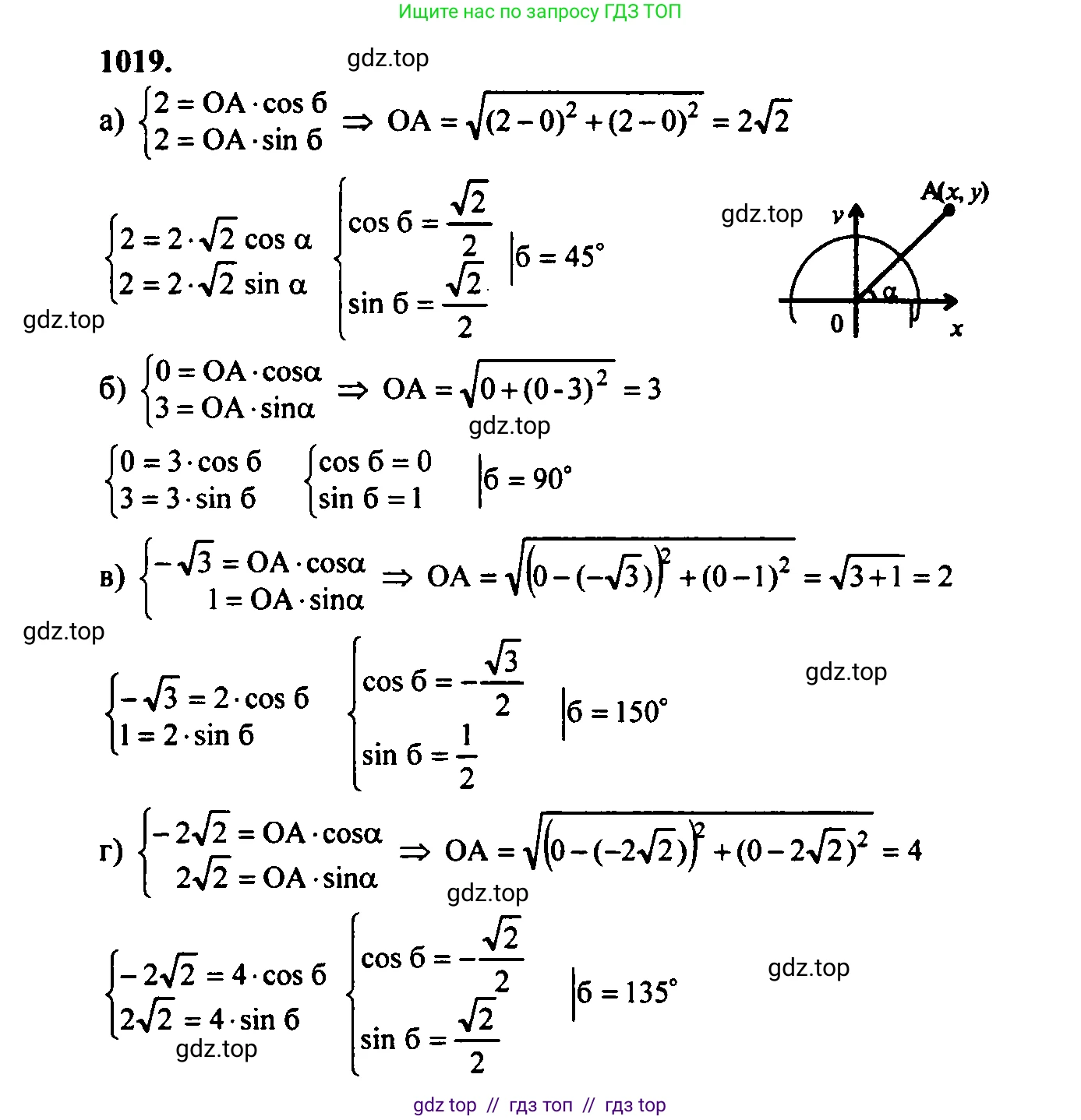 Геометрия, 7-9 класс Учебник, авторы: Атанасян Левон Сергеевич, Бутузов Валентин Фёдорович, Кадомцев Сергей Борисович, Позняк Эдуард Генрихович, Юдина Ирина Игоревна, издательство Просвещение, Москва, 2023, страница 275, номер 1106, Решение 5