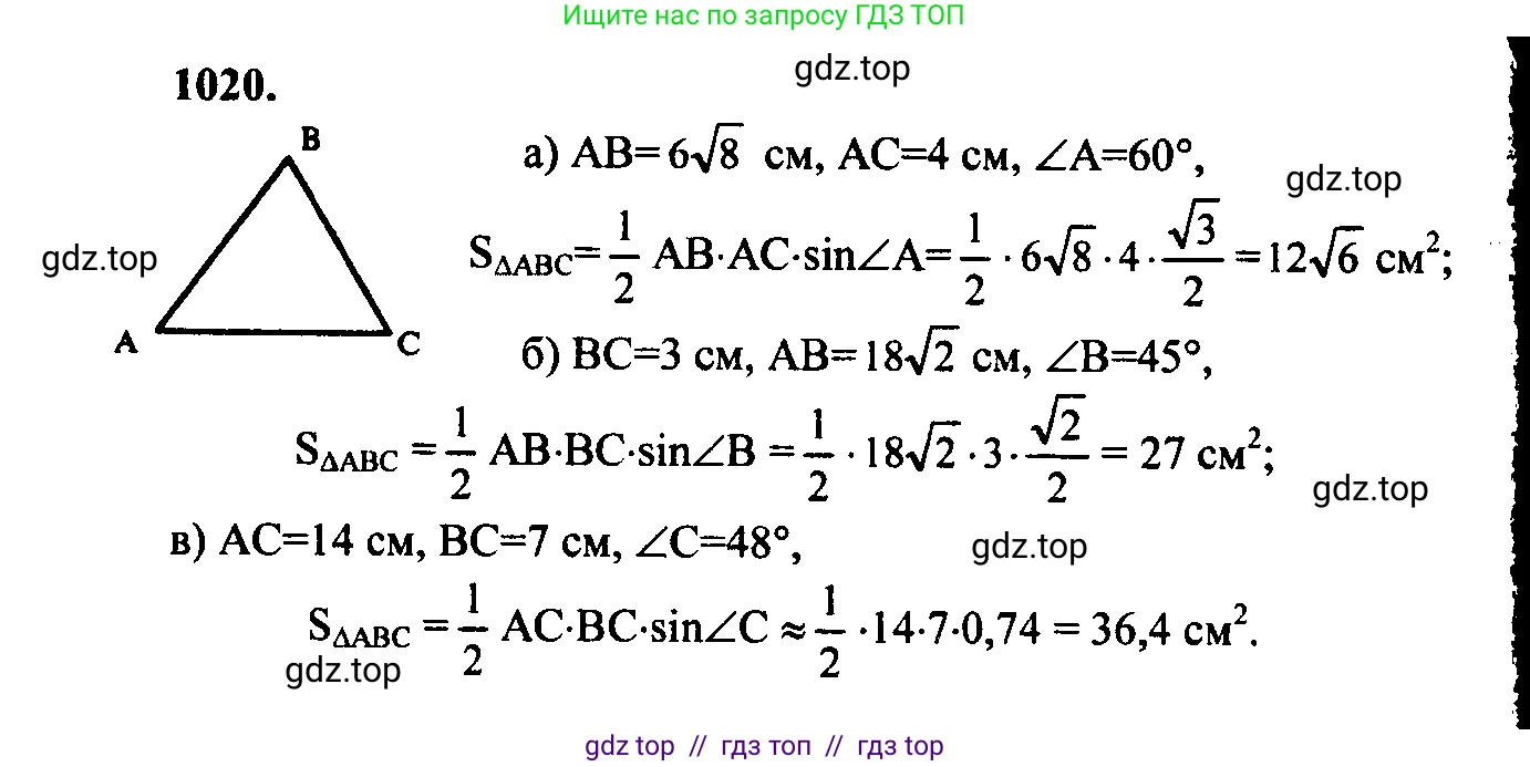 Геометрия, 7-9 класс Учебник, авторы: Атанасян Левон Сергеевич, Бутузов Валентин Фёдорович, Кадомцев Сергей Борисович, Позняк Эдуард Генрихович, Юдина Ирина Игоревна, издательство Просвещение, Москва, 2023, страница 281, номер 1109, Решение 5