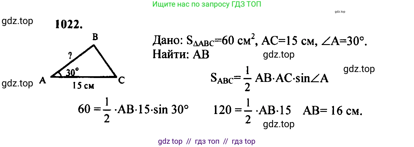 Геометрия, 7-9 класс Учебник, авторы: Атанасян Левон Сергеевич, Бутузов Валентин Фёдорович, Кадомцев Сергей Борисович, Позняк Эдуард Генрихович, Юдина Ирина Игоревна, издательство Просвещение, Москва, 2023, страница 281, номер 1111, Решение 5