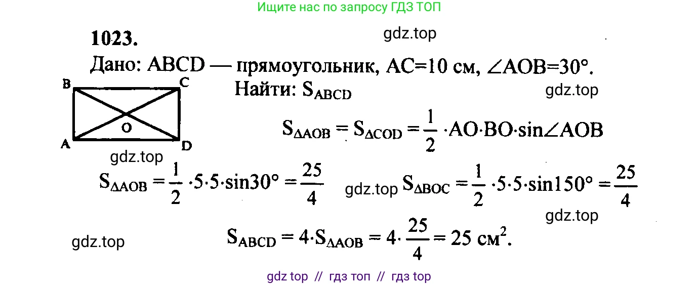 Геометрия, 7-9 класс Учебник, авторы: Атанасян Левон Сергеевич, Бутузов Валентин Фёдорович, Кадомцев Сергей Борисович, Позняк Эдуард Генрихович, Юдина Ирина Игоревна, издательство Просвещение, Москва, 2023, страница 281, номер 1112, Решение 5