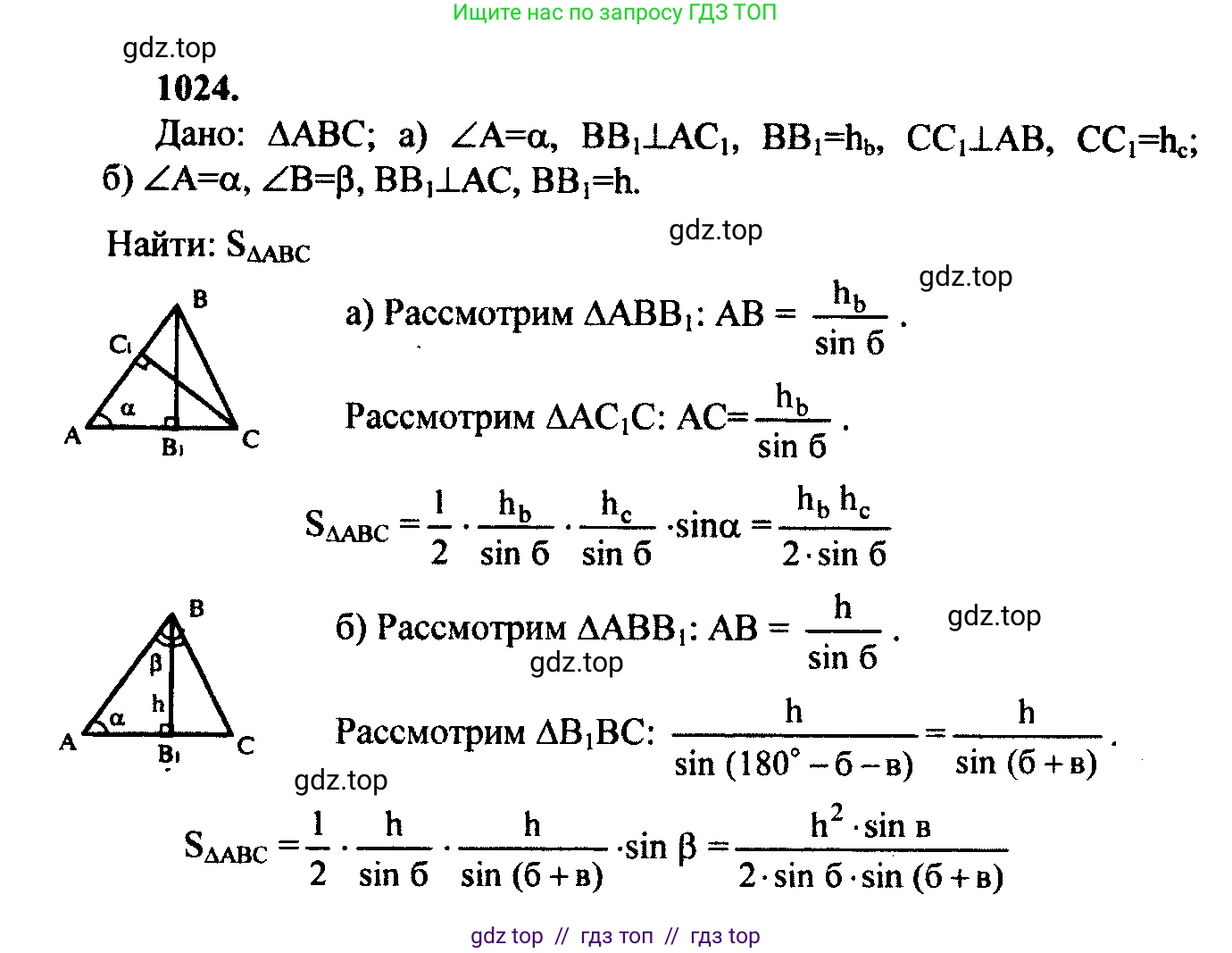 Геометрия, 7-9 класс Учебник, авторы: Атанасян Левон Сергеевич, Бутузов Валентин Фёдорович, Кадомцев Сергей Борисович, Позняк Эдуард Генрихович, Юдина Ирина Игоревна, издательство Просвещение, Москва, 2023, страница 281, номер 1113, Решение 5