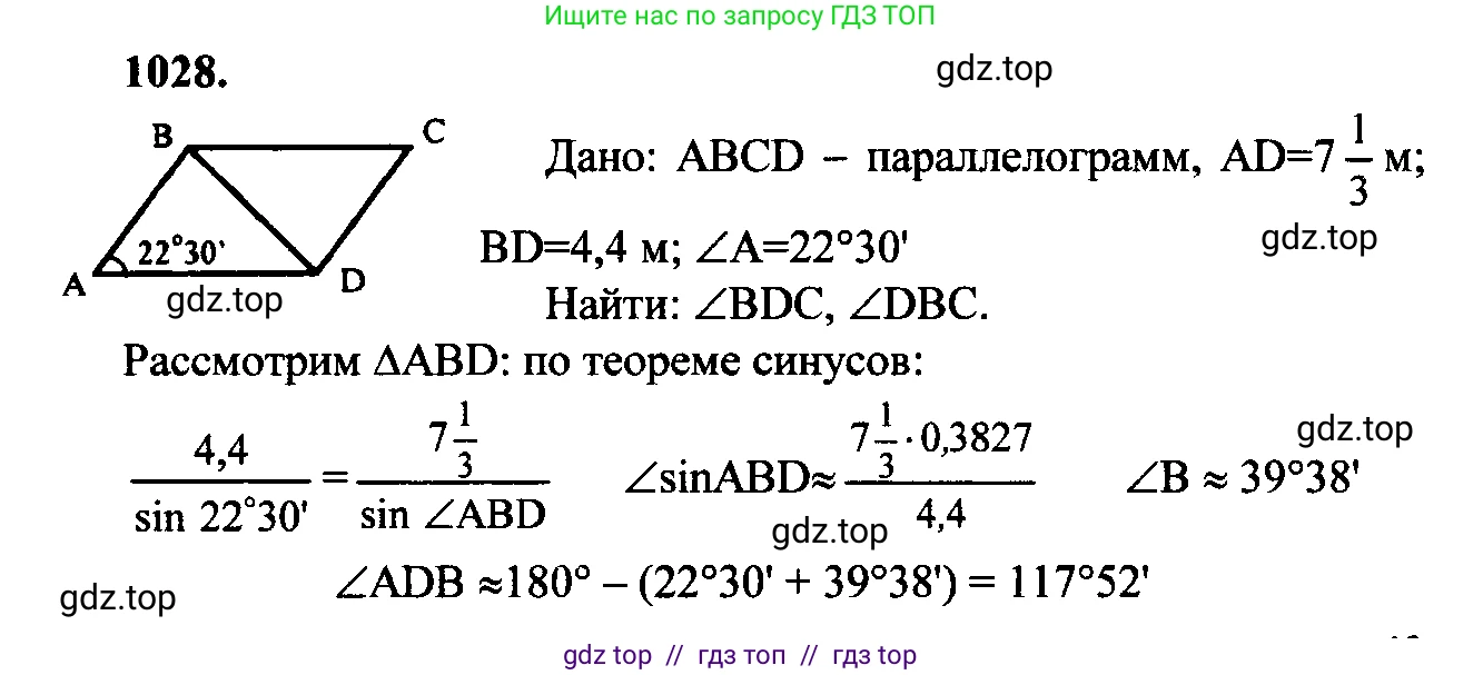 Геометрия, 7-9 класс Учебник, авторы: Атанасян Левон Сергеевич, Бутузов Валентин Фёдорович, Кадомцев Сергей Борисович, Позняк Эдуард Генрихович, Юдина Ирина Игоревна, издательство Просвещение, Москва, 2023, страница 282, номер 1117, Решение 5