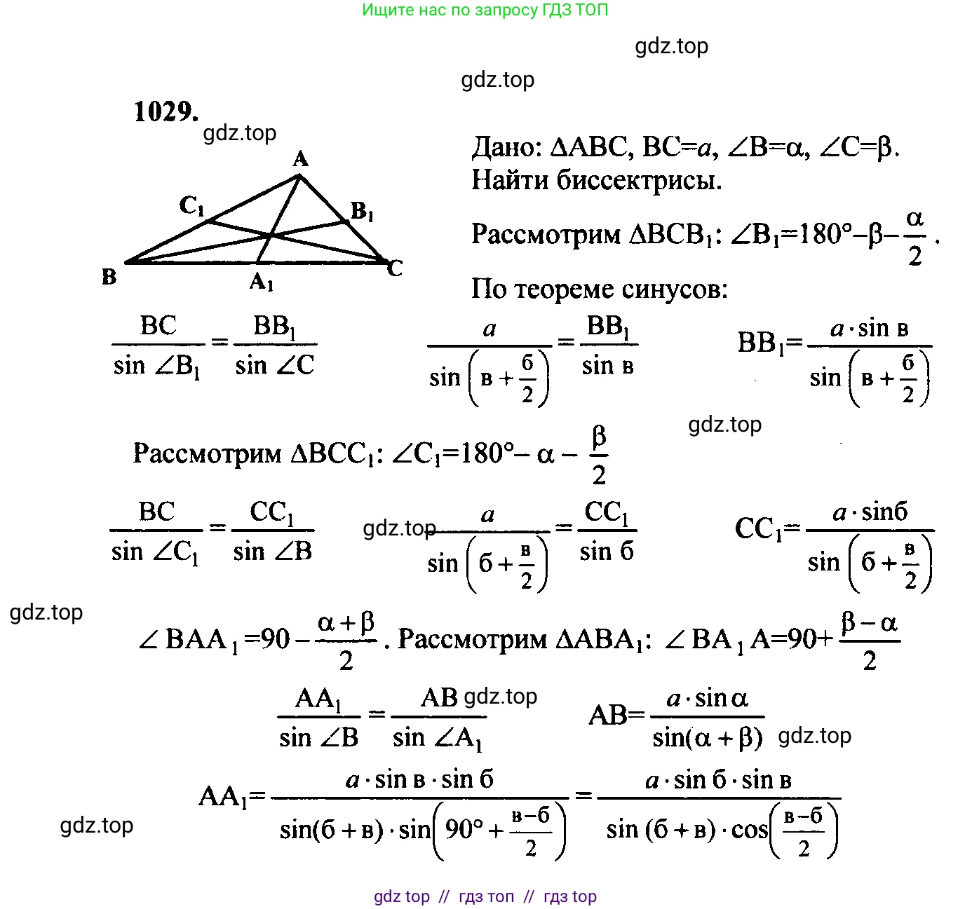 Геометрия, 7-9 класс Учебник, авторы: Атанасян Левон Сергеевич, Бутузов Валентин Фёдорович, Кадомцев Сергей Борисович, Позняк Эдуард Генрихович, Юдина Ирина Игоревна, издательство Просвещение, Москва, 2023, страница 282, номер 1118, Решение 5