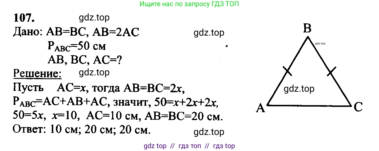 Геометрия, 7-9 класс Учебник, авторы: Атанасян Левон Сергеевич, Бутузов Валентин Фёдорович, Кадомцев Сергей Борисович, Позняк Эдуард Генрихович, Юдина Ирина Игоревна, издательство Просвещение, Москва, 2023, страница 37, номер 112, Решение 5