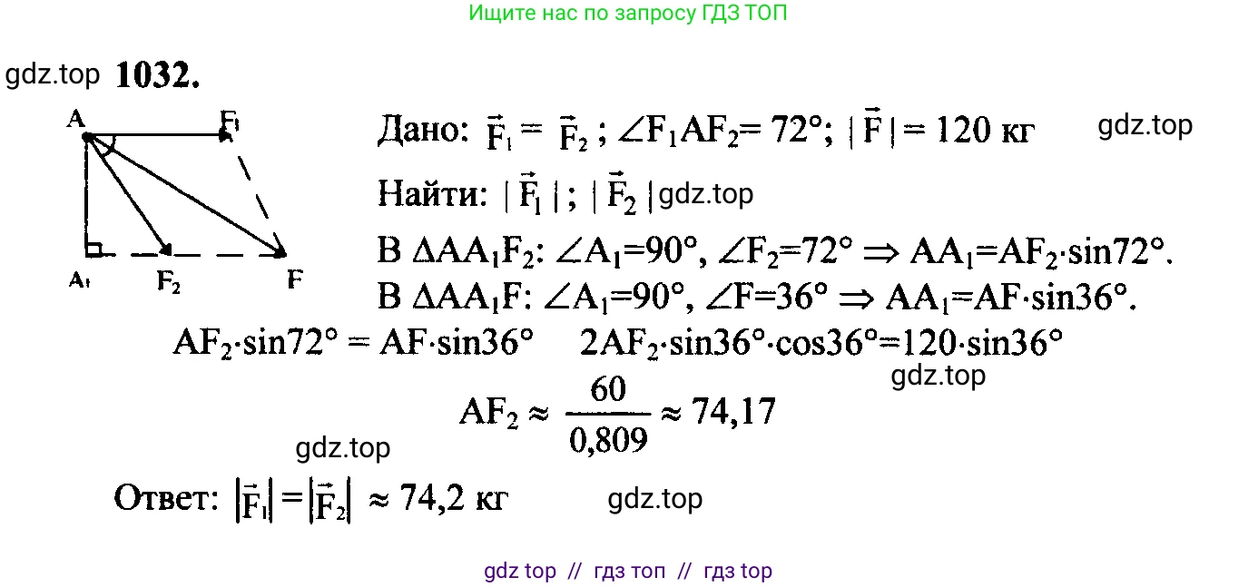 Геометрия, 7-9 класс Учебник, авторы: Атанасян Левон Сергеевич, Бутузов Валентин Фёдорович, Кадомцев Сергей Борисович, Позняк Эдуард Генрихович, Юдина Ирина Игоревна, издательство Просвещение, Москва, 2023, страница 282, номер 1121, Решение 5