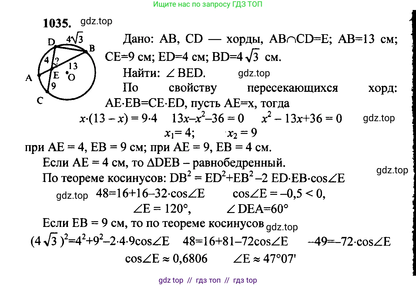 Геометрия, 7-9 класс Учебник, авторы: Атанасян Левон Сергеевич, Бутузов Валентин Фёдорович, Кадомцев Сергей Борисович, Позняк Эдуард Генрихович, Юдина Ирина Игоревна, издательство Просвещение, Москва, 2023, страница 283, номер 1124, Решение 5