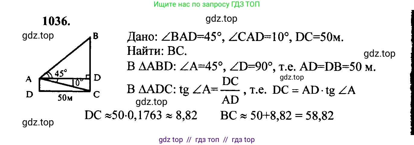 Геометрия, 7-9 класс Учебник, авторы: Атанасян Левон Сергеевич, Бутузов Валентин Фёдорович, Кадомцев Сергей Борисович, Позняк Эдуард Генрихович, Юдина Ирина Игоревна, издательство Просвещение, Москва, 2023, страница 283, номер 1125, Решение 5