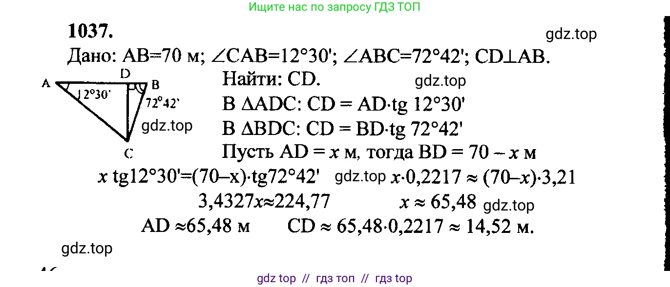 Геометрия, 7-9 класс Учебник, авторы: Атанасян Левон Сергеевич, Бутузов Валентин Фёдорович, Кадомцев Сергей Борисович, Позняк Эдуард Генрихович, Юдина Ирина Игоревна, издательство Просвещение, Москва, 2023, страница 283, номер 1126, Решение 5