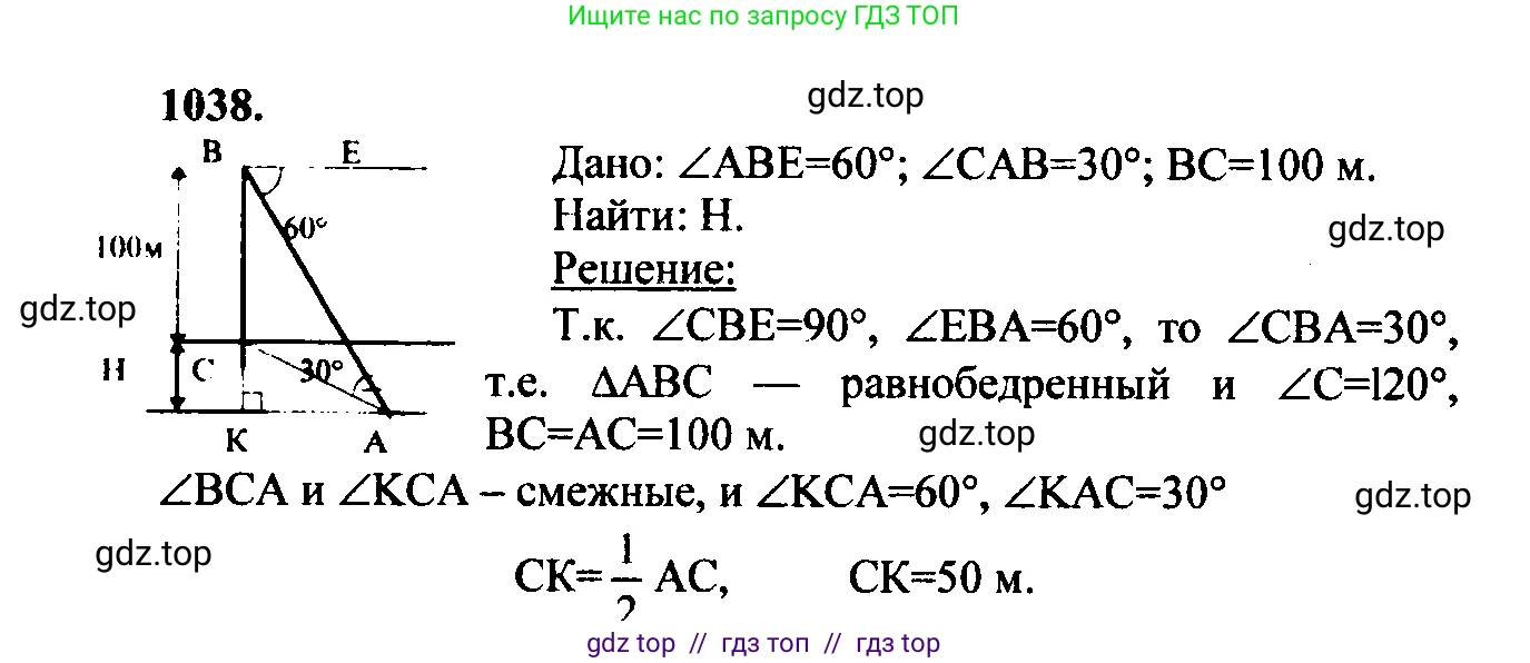 Геометрия, 7-9 класс Учебник, авторы: Атанасян Левон Сергеевич, Бутузов Валентин Фёдорович, Кадомцев Сергей Борисович, Позняк Эдуард Генрихович, Юдина Ирина Игоревна, издательство Просвещение, Москва, 2023, страница 283, номер 1127, Решение 5