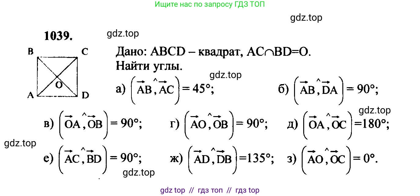 Геометрия, 7-9 класс Учебник, авторы: Атанасян Левон Сергеевич, Бутузов Валентин Фёдорович, Кадомцев Сергей Борисович, Позняк Эдуард Генрихович, Юдина Ирина Игоревна, издательство Просвещение, Москва, 2023, страница 288, номер 1128, Решение 5