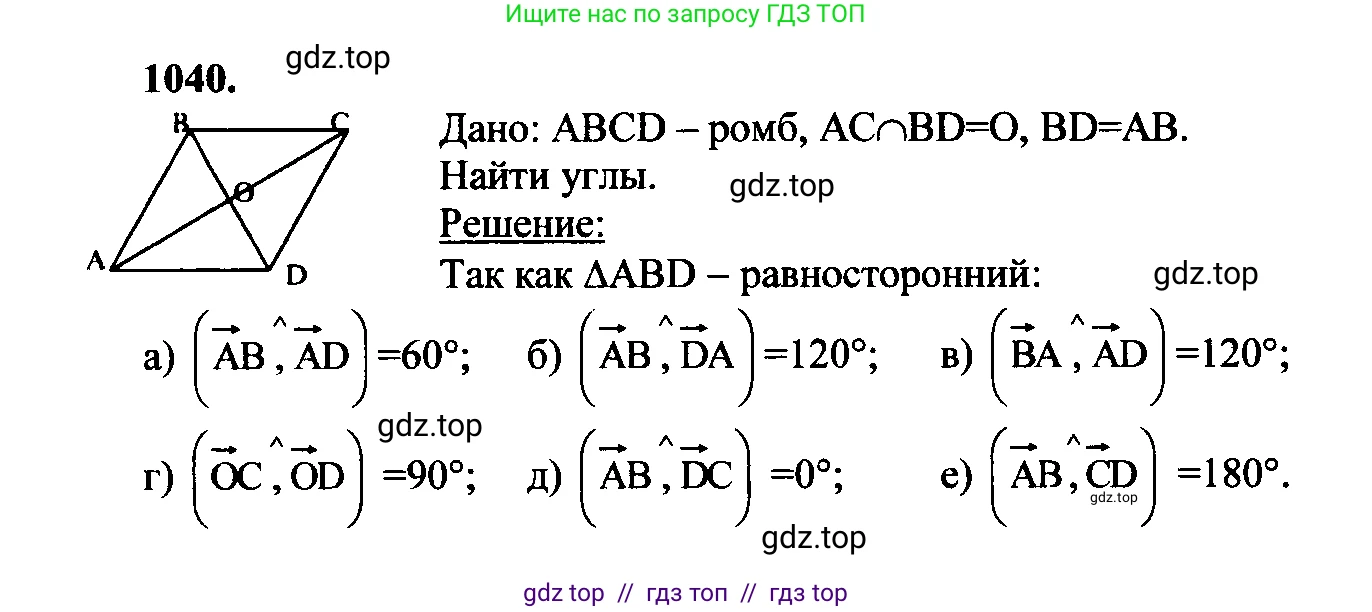 Геометрия, 7-9 класс Учебник, авторы: Атанасян Левон Сергеевич, Бутузов Валентин Фёдорович, Кадомцев Сергей Борисович, Позняк Эдуард Генрихович, Юдина Ирина Игоревна, издательство Просвещение, Москва, 2023, страница 288, номер 1129, Решение 5
