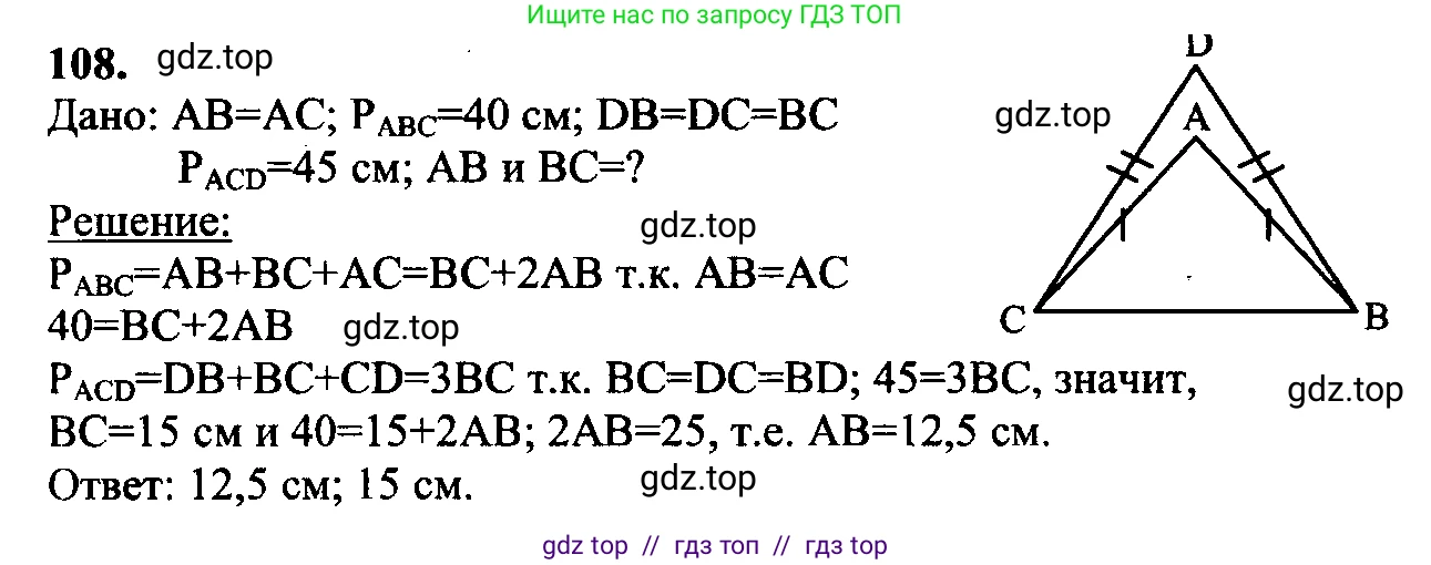 Геометрия, 7-9 класс Учебник, авторы: Атанасян Левон Сергеевич, Бутузов Валентин Фёдорович, Кадомцев Сергей Борисович, Позняк Эдуард Генрихович, Юдина Ирина Игоревна, издательство Просвещение, Москва, 2023, страница 37, номер 113, Решение 5