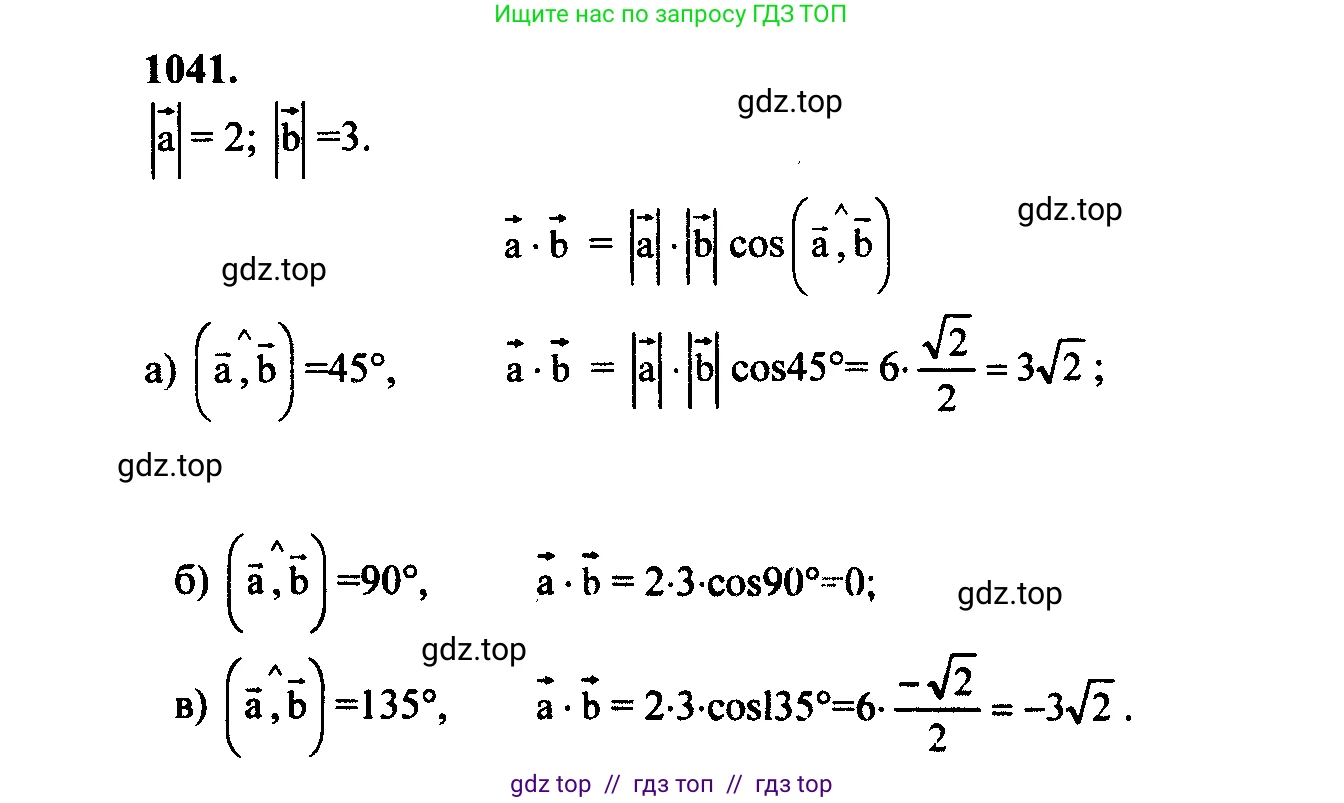 Геометрия, 7-9 класс Учебник, авторы: Атанасян Левон Сергеевич, Бутузов Валентин Фёдорович, Кадомцев Сергей Борисович, Позняк Эдуард Генрихович, Юдина Ирина Игоревна, издательство Просвещение, Москва, 2023, страница 288, номер 1130, Решение 5