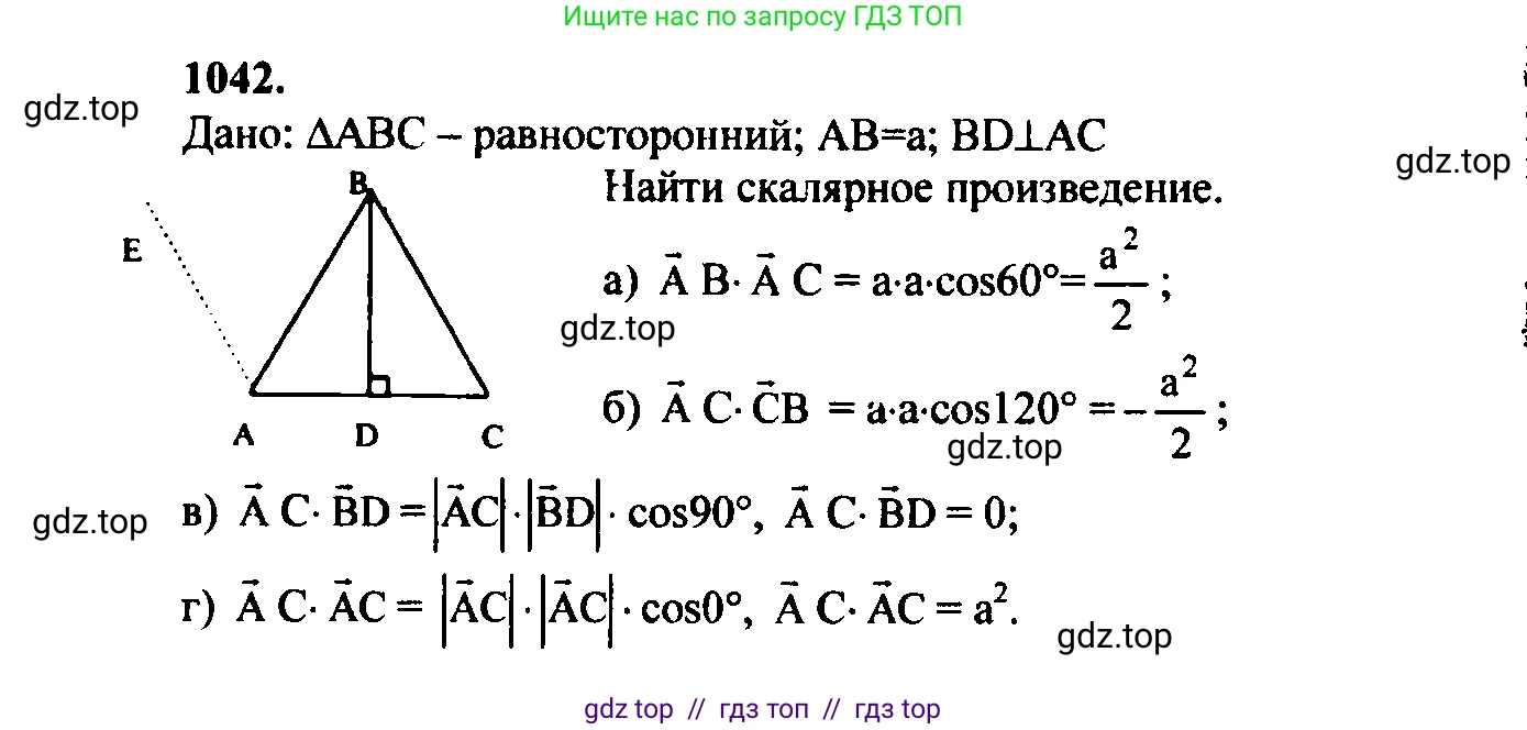 Геометрия, 7-9 класс Учебник, авторы: Атанасян Левон Сергеевич, Бутузов Валентин Фёдорович, Кадомцев Сергей Борисович, Позняк Эдуард Генрихович, Юдина Ирина Игоревна, издательство Просвещение, Москва, 2023, страница 288, номер 1131, Решение 5