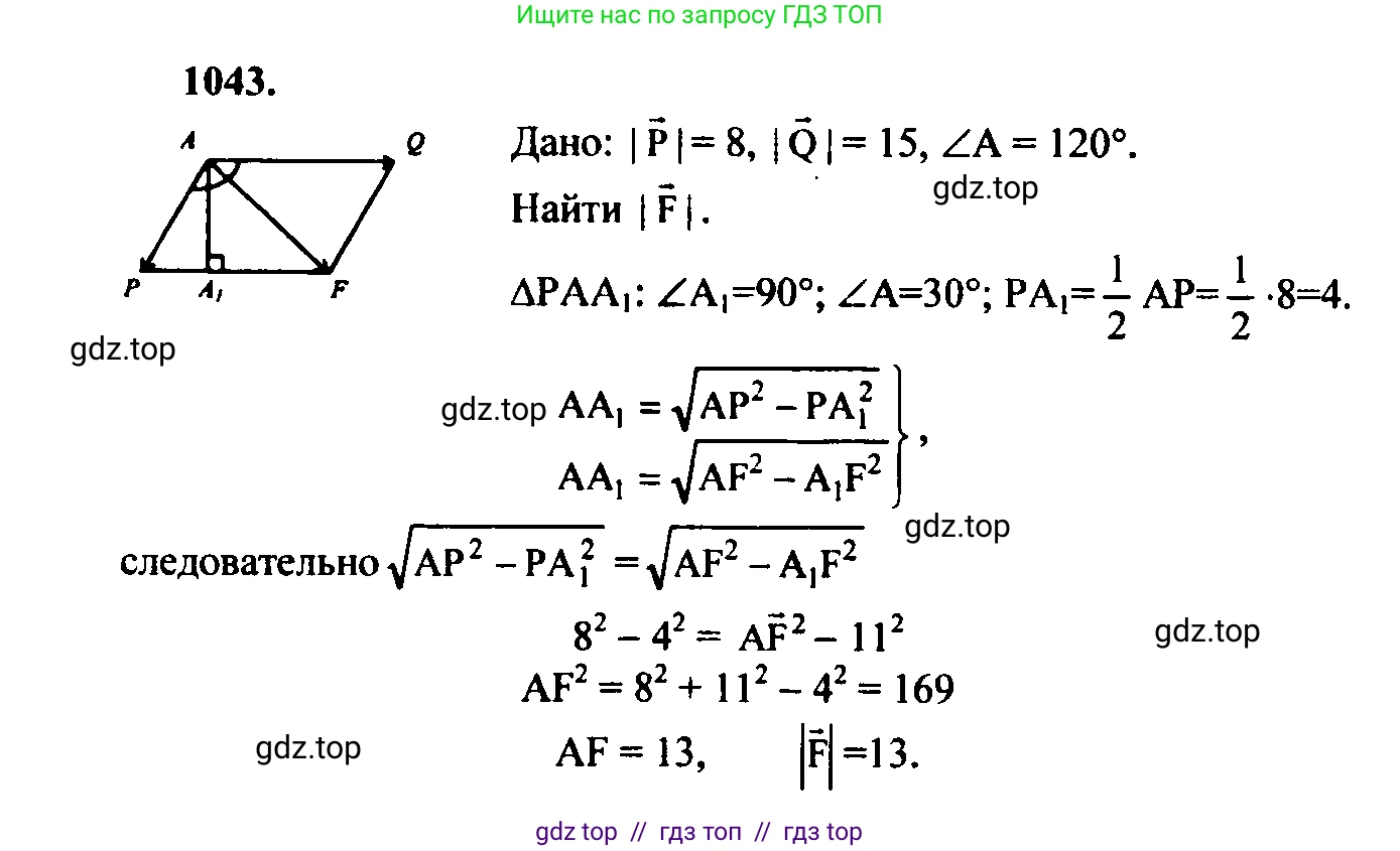Геометрия, 7-9 класс Учебник, авторы: Атанасян Левон Сергеевич, Бутузов Валентин Фёдорович, Кадомцев Сергей Борисович, Позняк Эдуард Генрихович, Юдина Ирина Игоревна, издательство Просвещение, Москва, 2023, страница 288, номер 1132, Решение 5