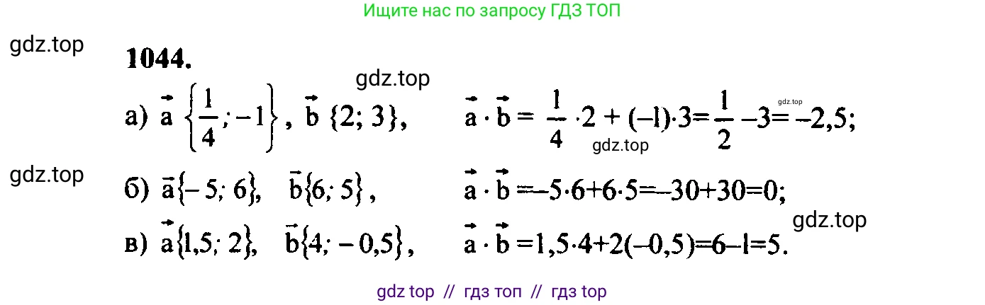 Геометрия, 7-9 класс Учебник, авторы: Атанасян Левон Сергеевич, Бутузов Валентин Фёдорович, Кадомцев Сергей Борисович, Позняк Эдуард Генрихович, Юдина Ирина Игоревна, издательство Просвещение, Москва, 2023, страница 289, номер 1133, Решение 5