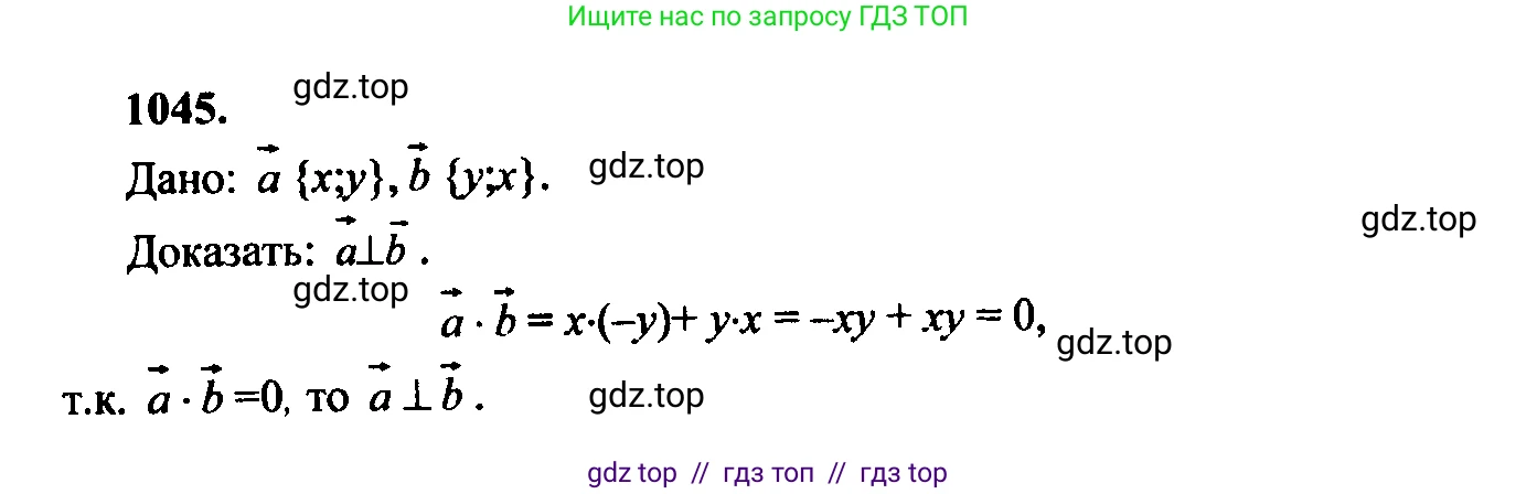 Геометрия, 7-9 класс Учебник, авторы: Атанасян Левон Сергеевич, Бутузов Валентин Фёдорович, Кадомцев Сергей Борисович, Позняк Эдуард Генрихович, Юдина Ирина Игоревна, издательство Просвещение, Москва, 2023, страница 289, номер 1134, Решение 5
