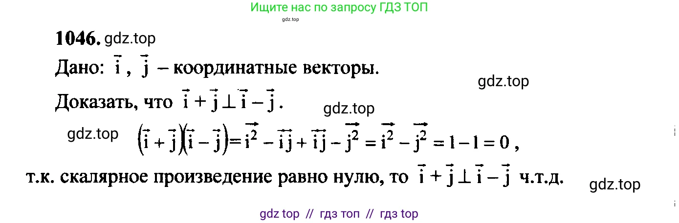 Геометрия, 7-9 класс Учебник, авторы: Атанасян Левон Сергеевич, Бутузов Валентин Фёдорович, Кадомцев Сергей Борисович, Позняк Эдуард Генрихович, Юдина Ирина Игоревна, издательство Просвещение, Москва, 2023, страница 289, номер 1135, Решение 5