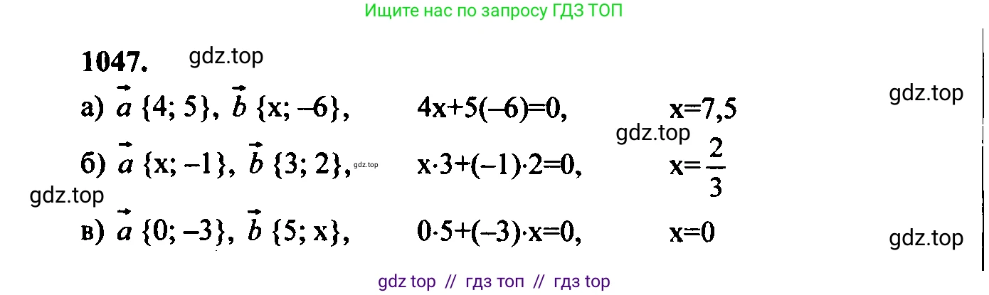 Геометрия, 7-9 класс Учебник, авторы: Атанасян Левон Сергеевич, Бутузов Валентин Фёдорович, Кадомцев Сергей Борисович, Позняк Эдуард Генрихович, Юдина Ирина Игоревна, издательство Просвещение, Москва, 2023, страница 289, номер 1136, Решение 5