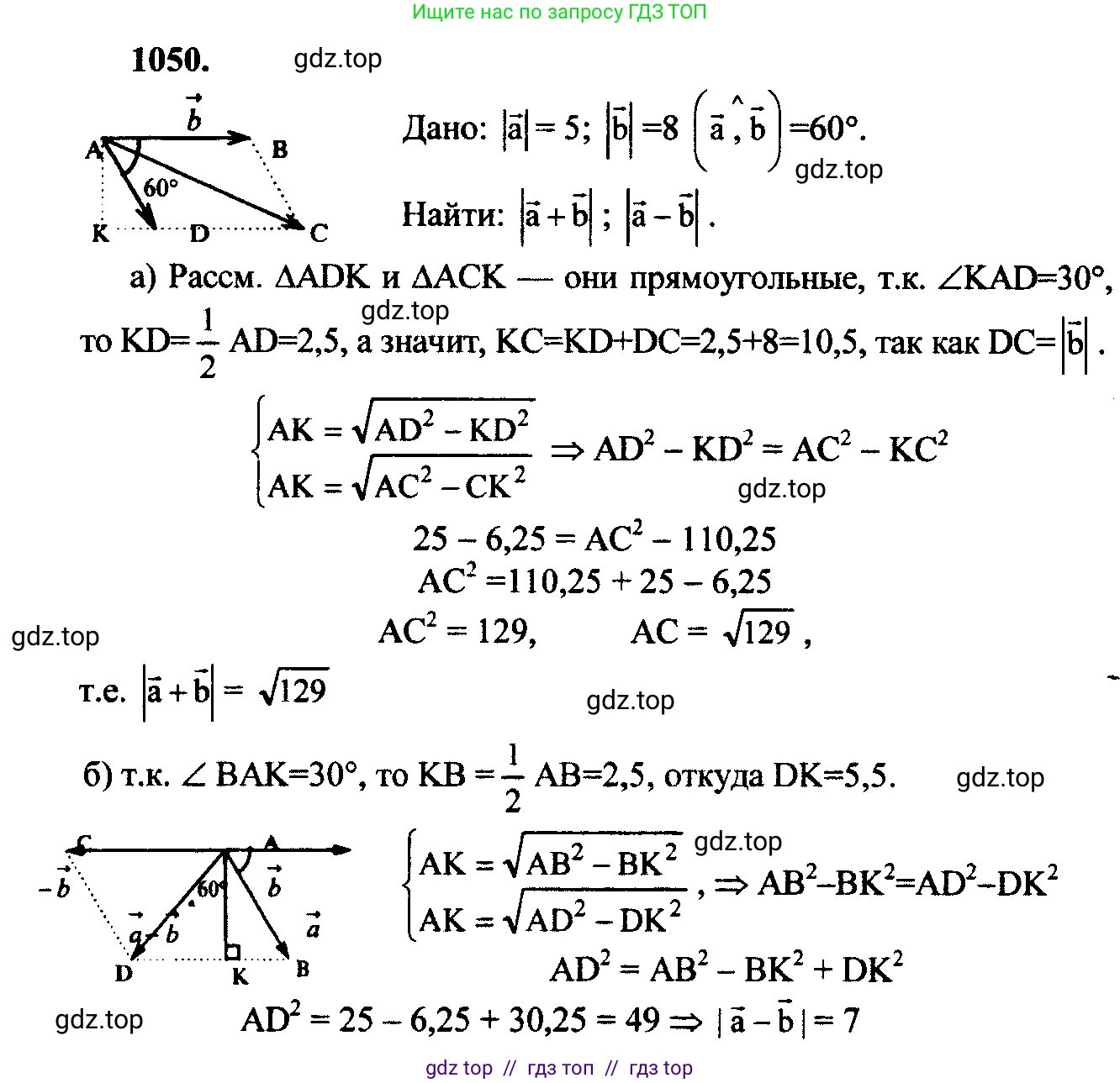 Геометрия, 7-9 класс Учебник, авторы: Атанасян Левон Сергеевич, Бутузов Валентин Фёдорович, Кадомцев Сергей Борисович, Позняк Эдуард Генрихович, Юдина Ирина Игоревна, издательство Просвещение, Москва, 2023, страница 289, номер 1139, Решение 5
