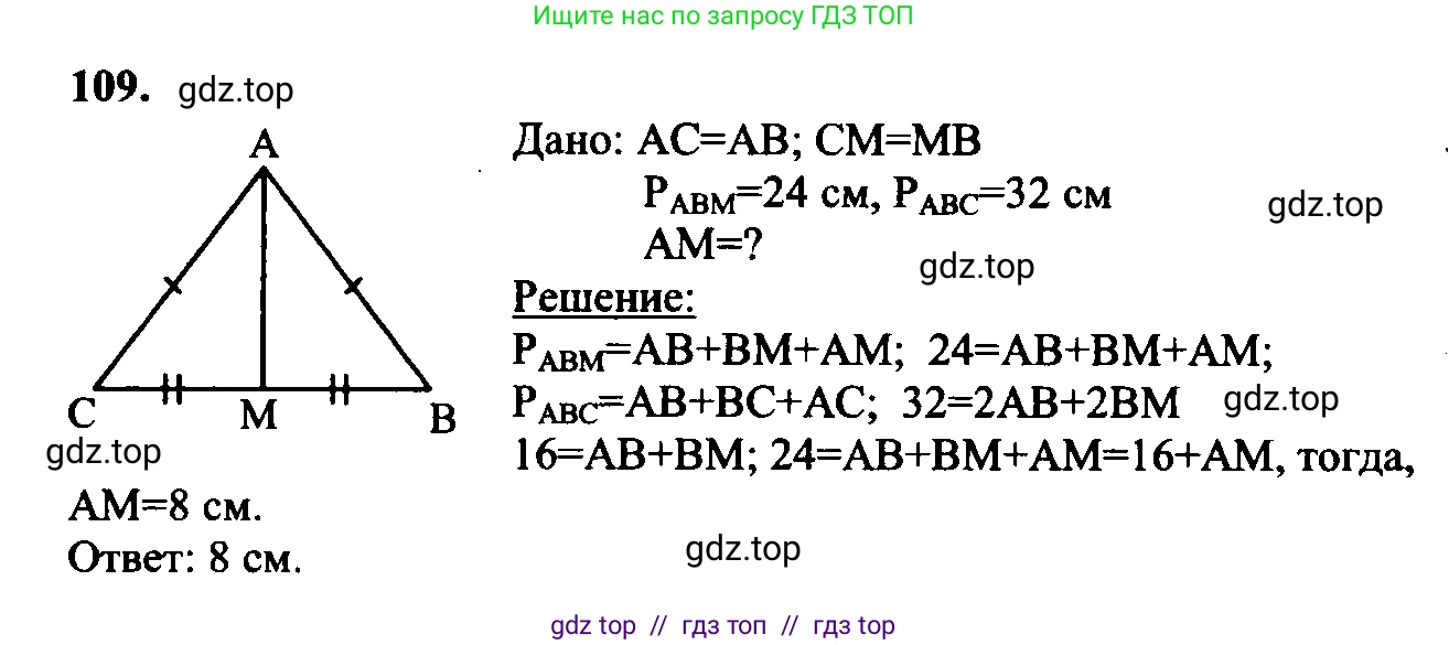 Геометрия, 7-9 класс Учебник, авторы: Атанасян Левон Сергеевич, Бутузов Валентин Фёдорович, Кадомцев Сергей Борисович, Позняк Эдуард Генрихович, Юдина Ирина Игоревна, издательство Просвещение, Москва, 2023, страница 37, номер 114, Решение 5